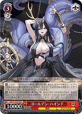 画像ギャラリー No.210のサムネイル画像 / 「アズレン」新規描き起こしイラストは28種類！「ヴァイスシュヴァルツ ブースターパック アズールレーン Vol.2」が登場【PR】