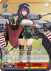 画像ギャラリー No.236のサムネイル画像 / 「アズレン」新規描き起こしイラストは28種類！「ヴァイスシュヴァルツ ブースターパック アズールレーン Vol.2」が登場【PR】