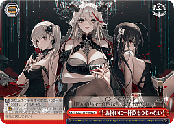 画像ギャラリー No.248のサムネイル画像 / 「アズレン」新規描き起こしイラストは28種類！「ヴァイスシュヴァルツ ブースターパック アズールレーン Vol.2」が登場【PR】