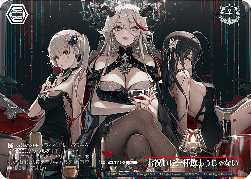 画像ギャラリー No.249のサムネイル画像 / 「アズレン」新規描き起こしイラストは28種類！「ヴァイスシュヴァルツ ブースターパック アズールレーン Vol.2」が登場【PR】