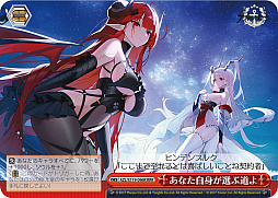画像ギャラリー No.254のサムネイル画像 / 「アズレン」新規描き起こしイラストは28種類！「ヴァイスシュヴァルツ ブースターパック アズールレーン Vol.2」が登場【PR】