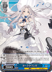 画像ギャラリー No.256のサムネイル画像 / 「アズレン」新規描き起こしイラストは28種類！「ヴァイスシュヴァルツ ブースターパック アズールレーン Vol.2」が登場【PR】