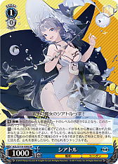 画像ギャラリー No.267のサムネイル画像 / 「アズレン」新規描き起こしイラストは28種類！「ヴァイスシュヴァルツ ブースターパック アズールレーン Vol.2」が登場【PR】