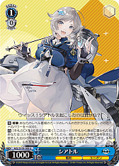 画像ギャラリー No.268のサムネイル画像 / 「アズレン」新規描き起こしイラストは28種類！「ヴァイスシュヴァルツ ブースターパック アズールレーン Vol.2」が登場【PR】