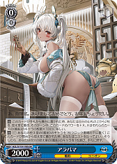 画像ギャラリー No.286のサムネイル画像 / 「アズレン」新規描き起こしイラストは28種類！「ヴァイスシュヴァルツ ブースターパック アズールレーン Vol.2」が登場【PR】