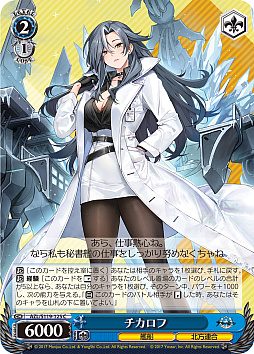 画像ギャラリー No.299のサムネイル画像 / 「アズレン」新規描き起こしイラストは28種類！「ヴァイスシュヴァルツ ブースターパック アズールレーン Vol.2」が登場【PR】