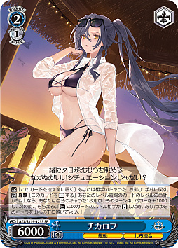 画像ギャラリー No.300のサムネイル画像 / 「アズレン」新規描き起こしイラストは28種類！「ヴァイスシュヴァルツ ブースターパック アズールレーン Vol.2」が登場【PR】