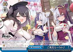 画像ギャラリー No.303のサムネイル画像 / 「アズレン」新規描き起こしイラストは28種類！「ヴァイスシュヴァルツ ブースターパック アズールレーン Vol.2」が登場【PR】