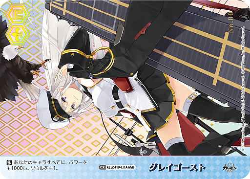 画像ギャラリー No.312のサムネイル画像 / 「アズレン」新規描き起こしイラストは28種類！「ヴァイスシュヴァルツ ブースターパック アズールレーン Vol.2」が登場【PR】