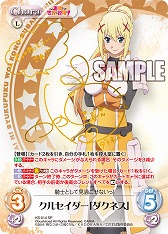 画像ギャラリー No.002のサムネイル画像 / 「ChaosTCG」，ブースターパック「この素晴らしい世界に祝福を！」が発売