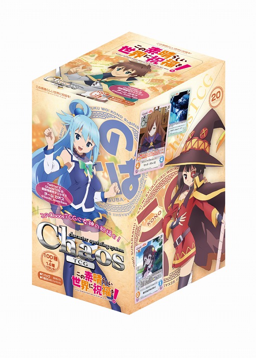 画像ギャラリー No.007のサムネイル画像 / 「ChaosTCG」，ブースターパック「この素晴らしい世界に祝福を！」が発売