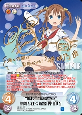 画像ギャラリー No.003のサムネイル画像 / 「ChaosTCG」，ブースターパック「ハイスクール・フリート」が発売
