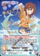 画像ギャラリー No.004のサムネイル画像 / 「ChaosTCG」，ブースターパック「ハイスクール・フリート」が発売