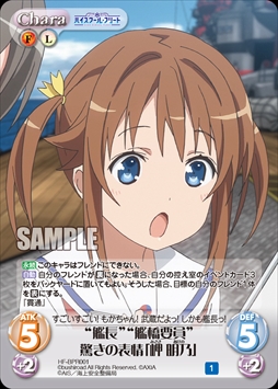 画像ギャラリー No.006のサムネイル画像 / 「ChaosTCG」，ブースターパック「ハイスクール・フリート」が発売