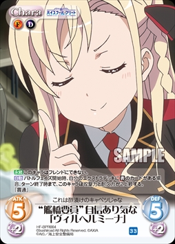画像ギャラリー No.008のサムネイル画像 / 「ChaosTCG」，ブースターパック「ハイスクール・フリート」が発売