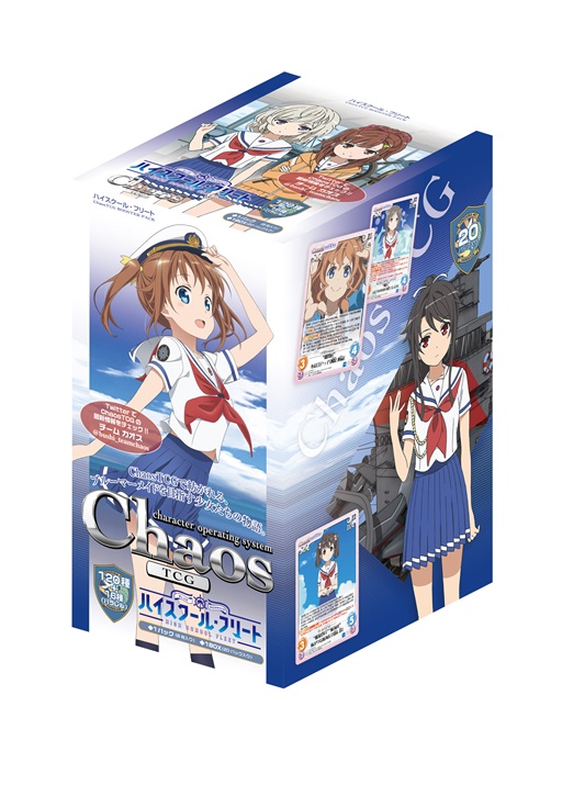 画像ギャラリー No.013のサムネイル画像 / 「ChaosTCG」，ブースターパック「ハイスクール・フリート」が発売