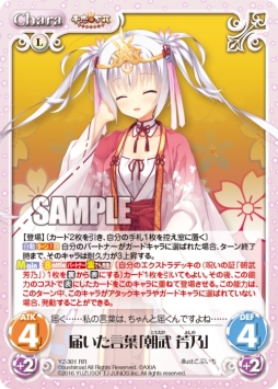 画像ギャラリー No.004のサムネイル画像 / 「ChaosTCG」のブースターパック「千恋＊万花」が本日発売に
