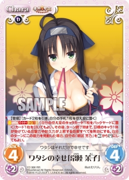 画像ギャラリー No.005のサムネイル画像 / 「ChaosTCG」のブースターパック「千恋＊万花」が本日発売に