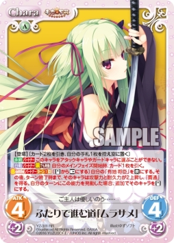 画像ギャラリー No.006のサムネイル画像 / 「ChaosTCG」のブースターパック「千恋＊万花」が本日発売に