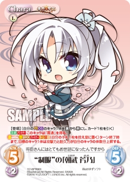画像ギャラリー No.008のサムネイル画像 / 「ChaosTCG」のブースターパック「千恋＊万花」が本日発売に
