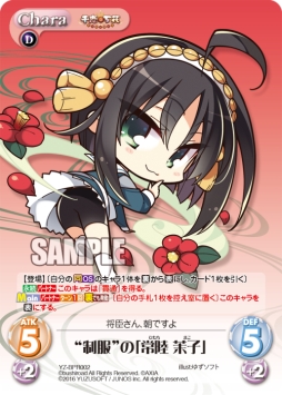 画像ギャラリー No.009のサムネイル画像 / 「ChaosTCG」のブースターパック「千恋＊万花」が本日発売に