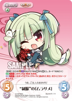 画像ギャラリー No.010のサムネイル画像 / 「ChaosTCG」のブースターパック「千恋＊万花」が本日発売に