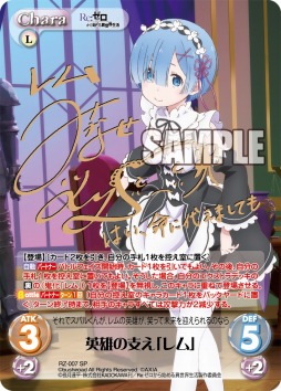 画像ギャラリー No.003のサムネイル画像 / 「ChaosTCG」，ブースターパック「Re:ゼロから始める異世界生活」が本日発売