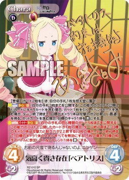 画像ギャラリー No.004のサムネイル画像 / 「ChaosTCG」，ブースターパック「Re:ゼロから始める異世界生活」が本日発売