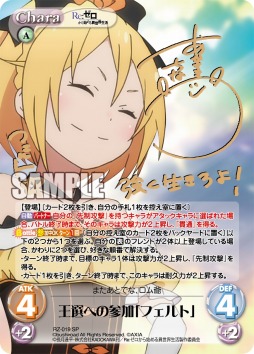 画像ギャラリー No.005のサムネイル画像 / 「ChaosTCG」，ブースターパック「Re:ゼロから始める異世界生活」が本日発売