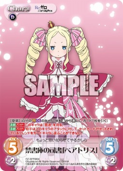 画像ギャラリー No.009のサムネイル画像 / 「ChaosTCG」，ブースターパック「Re:ゼロから始める異世界生活」が本日発売