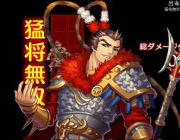 画像ギャラリー No.007のサムネイル画像 / 「熱戦！武将オールスターズ」がYahoo! Mobageで配信決定