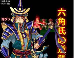 画像ギャラリー No.011のサムネイル画像 / 「熱戦！武将オールスターズ」がYahoo! Mobageで配信決定