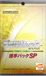 画像ギャラリー No.002のサムネイル画像 / 「プロ野球MAX 2012」のプラチナユーザーテストが本日スタート。プロ野球選手のカードを集めて自分だけの球団を作り，最強を目指そう