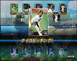 画像ギャラリー No.005のサムネイル画像 / 実名プロ野球選手480名を収録したブラウザゲーム「プロ野球MAX 2012」の正式サービスがスタート。毎日抽選でアイテムがもらえる記念企画の情報も