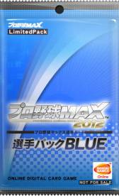 画像ギャラリー No.003のサムネイル画像 / 「プロ野球MAX 2012」で有料アイテム販売開始！　強力なスキルを備えたゴールドクラス選手を追加