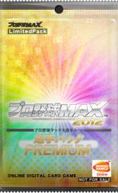 画像ギャラリー No.004のサムネイル画像 / 「プロ野球MAX 2012」で有料アイテム販売開始！　強力なスキルを備えたゴールドクラス選手を追加