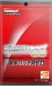画像ギャラリー No.005のサムネイル画像 / 「プロ野球MAX 2012」で有料アイテム販売開始！　強力なスキルを備えたゴールドクラス選手を追加