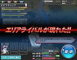 画像ギャラリー No.005のサムネイル画像 / 「プロ野球MAX 2012」，登録会員数が20万人突破。記念キャンペーンを開催