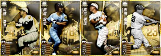 画像ギャラリー No.002のサムネイル画像 / 「プロ野球MAX 2013」，マックス☆レジェンズに阪神のOB選手4種を追加