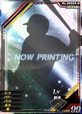 画像ギャラリー No.005のサムネイル画像 / 「プロ野球MAX EXTREME」,選手カードに新シーズンのデータを反映