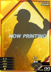 画像ギャラリー No.006のサムネイル画像 / 「プロ野球MAX EXTREME」,選手カードに新シーズンのデータを反映