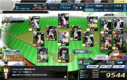 画像ギャラリー No.008のサムネイル画像 / 「プロ野球MAX EXTREME」,選手カードに新シーズンのデータを反映