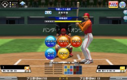 画像ギャラリー No.010のサムネイル画像 / 「プロ野球MAX EXTREME」,選手カードに新シーズンのデータを反映