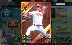 画像ギャラリー No.005のサムネイル画像 / 【PR】プロ野球シーズンもいよいよ大詰め。今秋に大型アップデート予定のブラウザゲーム「プロ野球MAX EXTREME 2014」で熱戦を体験しよう