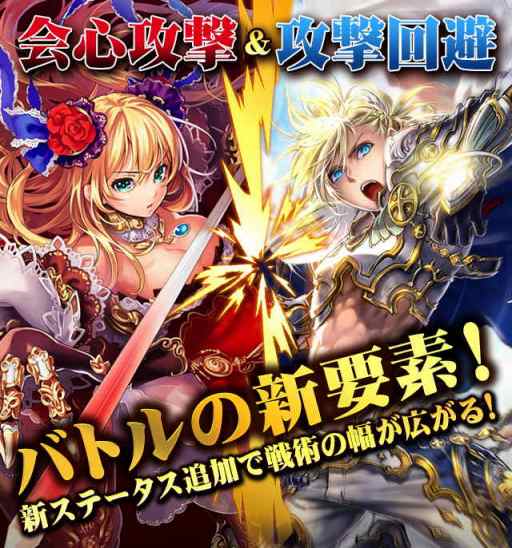 画像ギャラリー No.001のサムネイル画像 / 「ドラゴンタクティクス」，戦闘システムに「会心攻撃」と「攻撃回避」を追加