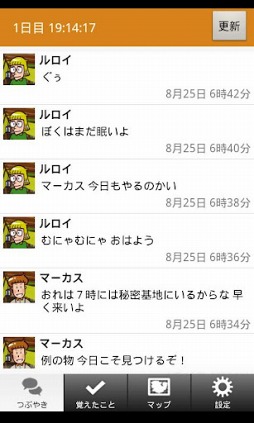 画像ギャラリー No.003のサムネイル画像 / リアルタイムで進行する謎解きゲーム「マーカスと謎の幽霊屋敷」が配信に