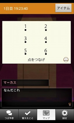 画像ギャラリー No.005のサムネイル画像 / リアルタイムで進行する謎解きゲーム「マーカスと謎の幽霊屋敷」が配信に
