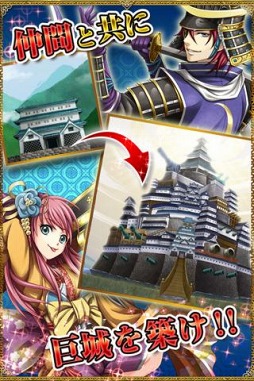 真・戦国バスター