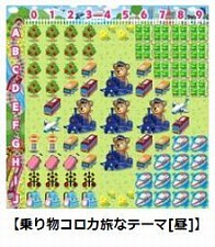 画像ギャラリー No.003のサムネイル画像 / 「コロニーな生活」，神奈川県内で「乗り物コロカ」が提供開始。25社が提携