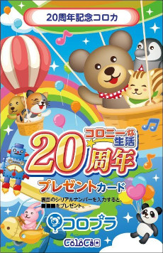 画像ギャラリー No.005のサムネイル画像 / 「位置ゲー22周年記念サイト」がオープン。位置ゲーの魅力を紹介する「位置ゲーあれこれ大解剖」など，さまざまなコンテンツを掲載